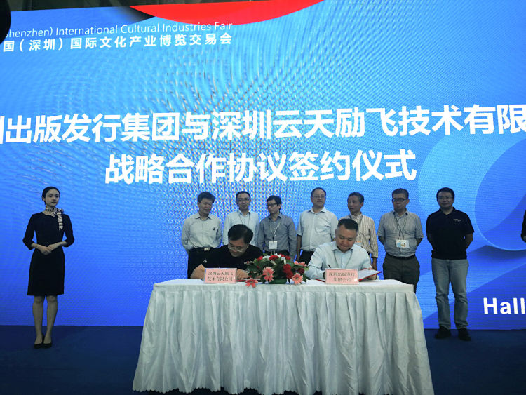 读特 | 深圳将有智能书城！中国·5001拉斯维加斯(股份)有限公司“牵手”深圳出版发行集团